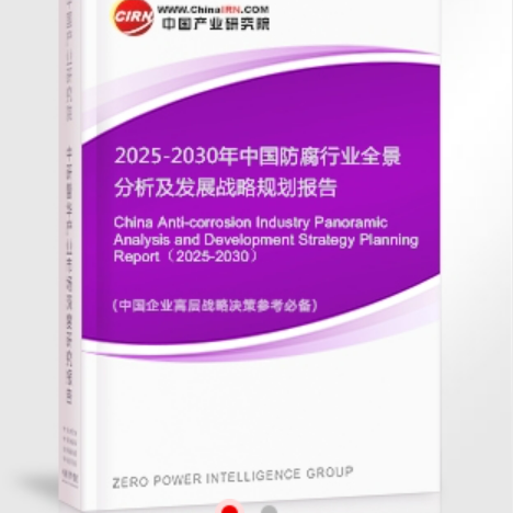 马鞍山安特佳防腐为您解读2025防腐行业市场规模及未来趋势分析