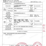 马鞍山重防腐地坪,马鞍山超强耐腐蚀涂料-缩略图3